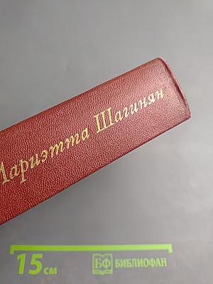 Собрание сочинений. Том Четвертый. Очерки 1941-1969