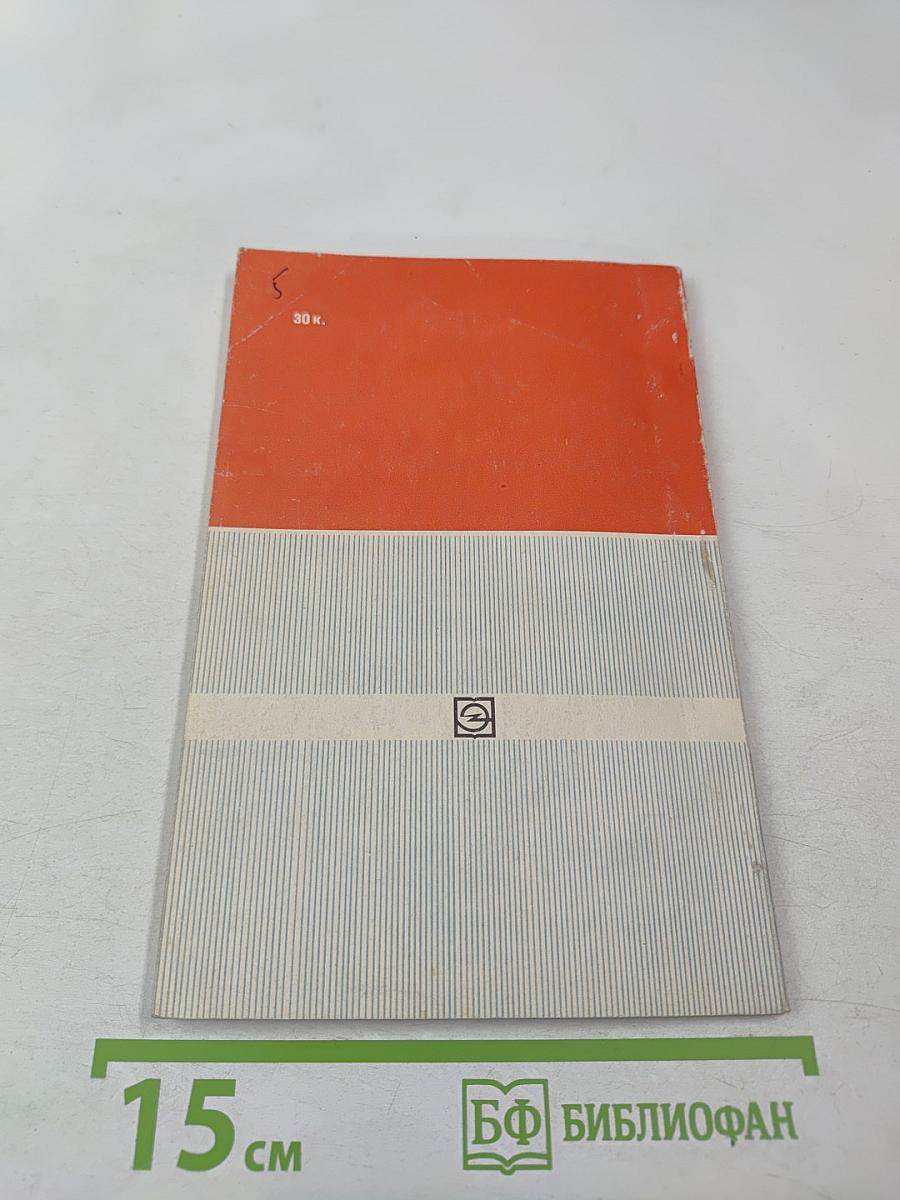 Измерение магнитных полей методом нутации