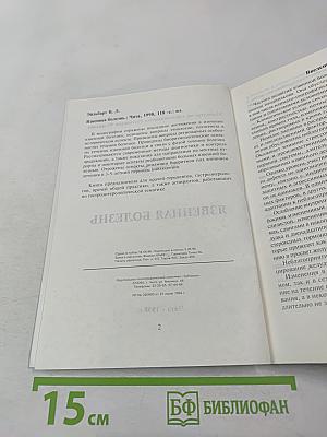 Язвенная болезнь