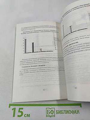 Язвенная болезнь