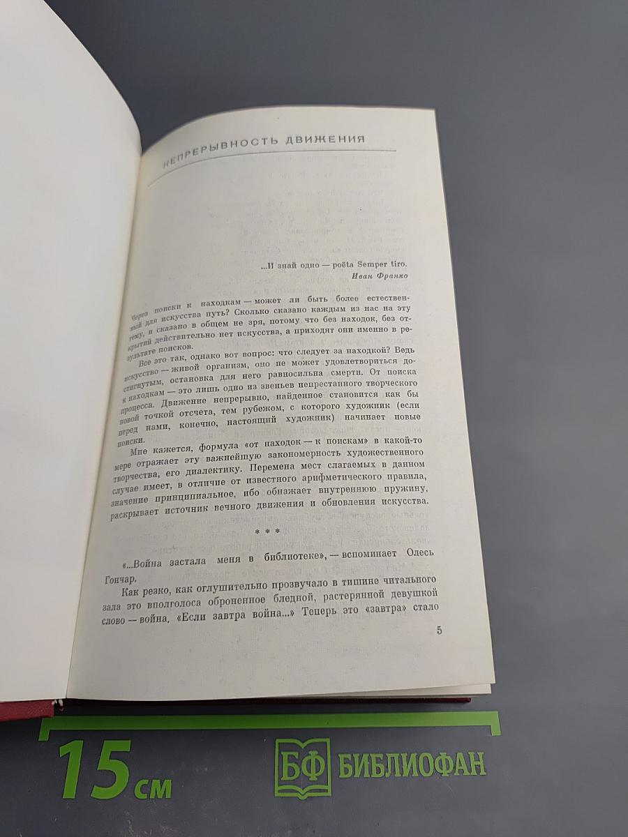 Собрание сочинений. Том 1. Знаменосцы. Рассказы