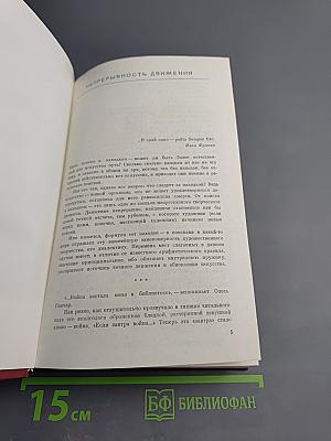 Собрание сочинений. Том 1. Знаменосцы. Рассказы