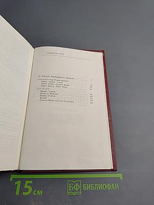 Собрание сочинений. Том 1. Знаменосцы. Рассказы