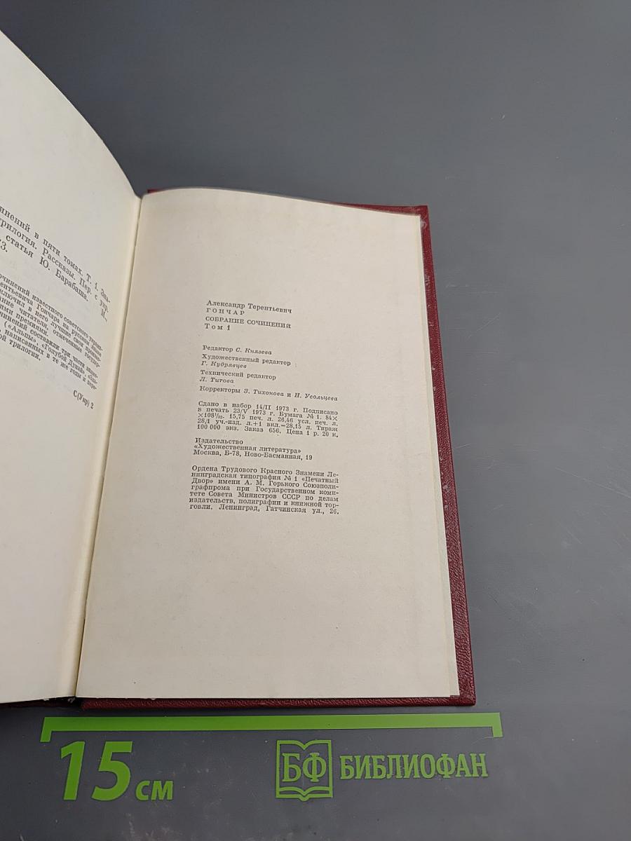 Собрание сочинений. Том 1. Знаменосцы. Рассказы