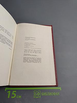 Собрание сочинений. Том 1. Знаменосцы. Рассказы