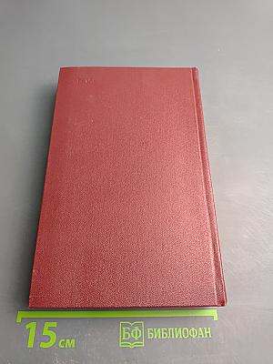 Собрание сочинений. Том 1. Знаменосцы. Рассказы