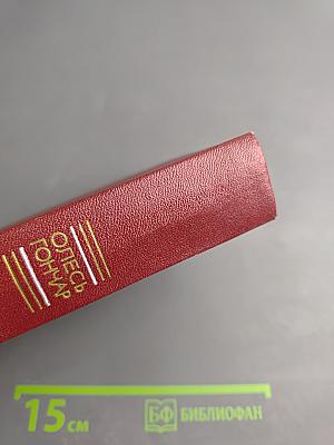 Собрание сочинений. Том 1. Знаменосцы. Рассказы