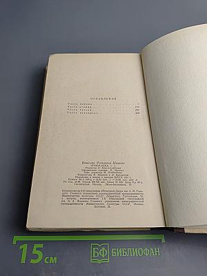 Угрюм-река, том первый