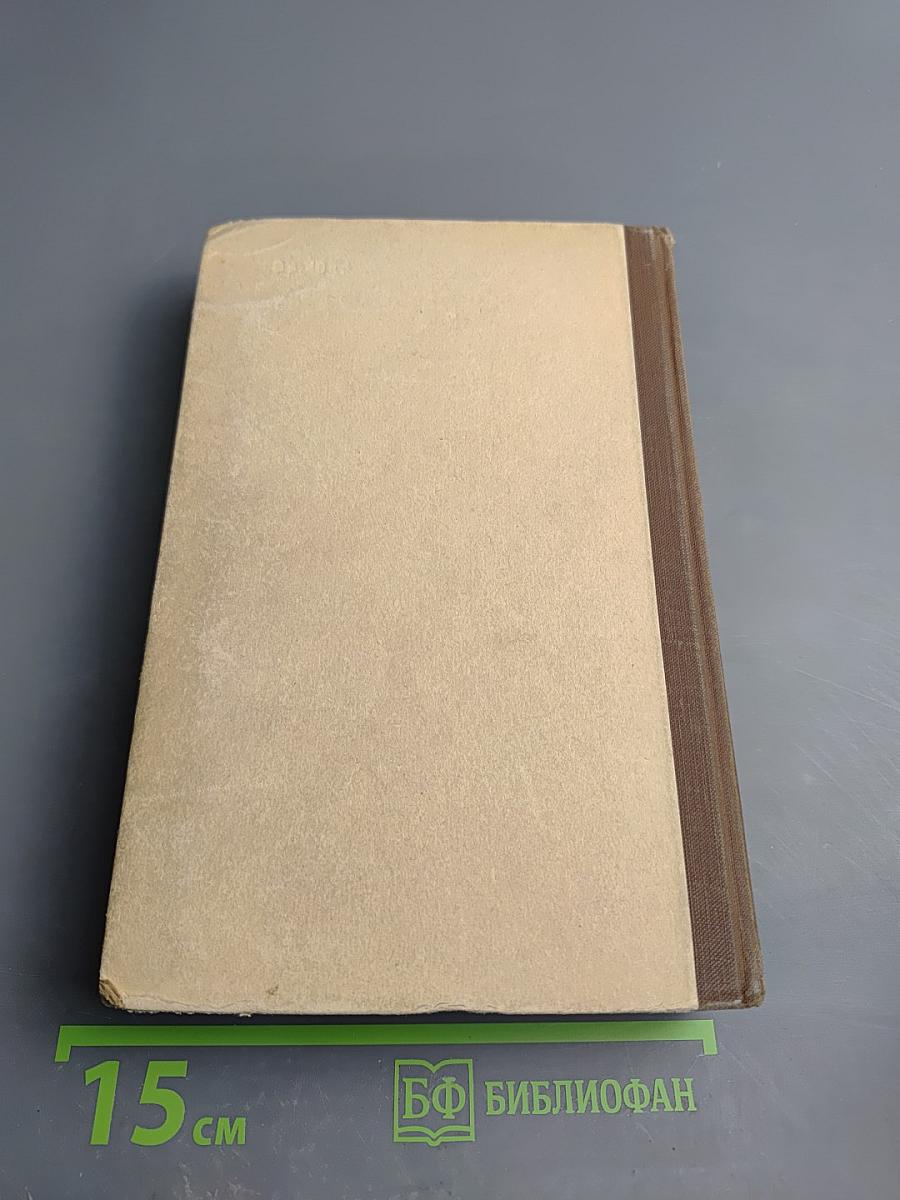 Угрюм-река, том первый