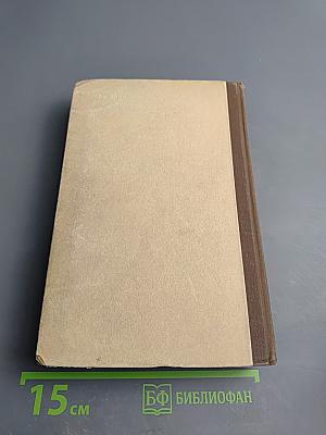 Угрюм-река, том первый