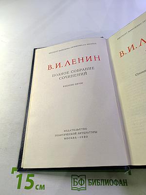 Полное собрание сочинений. Том 24