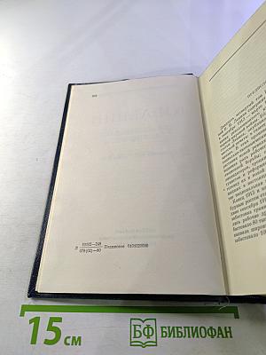 Полное собрание сочинений. Том 24