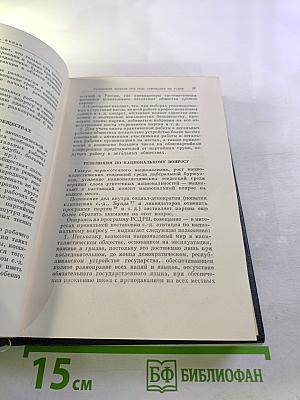 Полное собрание сочинений. Том 24