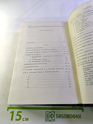 Полное собрание сочинений. Том 24