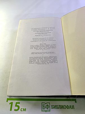 Полное собрание сочинений. Том 24