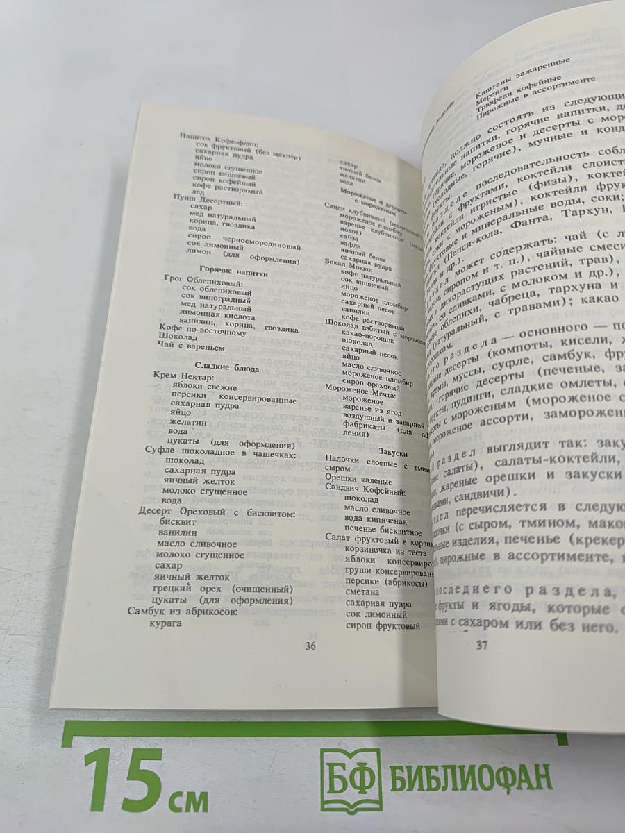 Бар без алкоголя