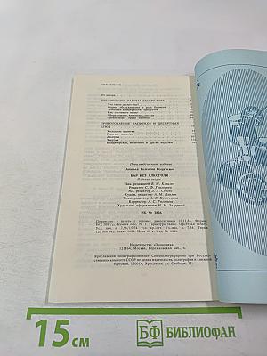 Бар без алкоголя