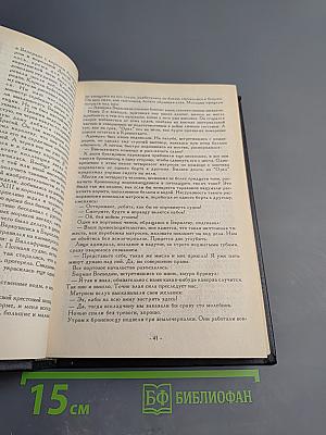 Цусима том 1