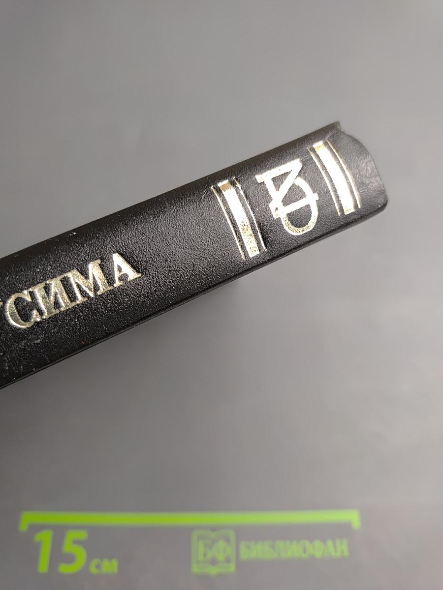 Цусима том 1