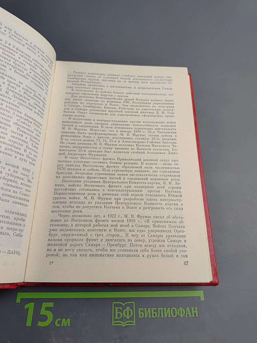 Краснознаменный Приволжский