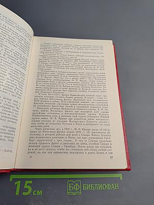 Краснознаменный Приволжский