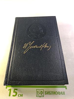 Полное собрание сочинений. Том 48. Письма. Ноябрь 1910 — июль 1914