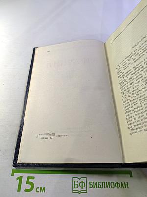 Полное собрание сочинений. Том 48. Письма. Ноябрь 1910 — июль 1914