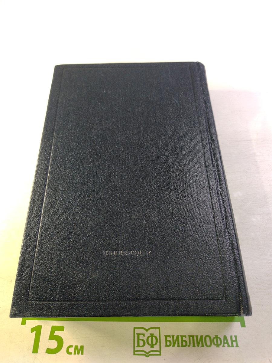 Полное собрание сочинений. Том 48. Письма. Ноябрь 1910 — июль 1914