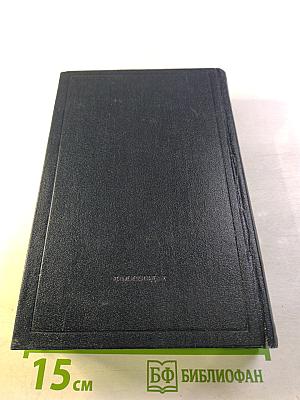 Полное собрание сочинений. Том 48. Письма. Ноябрь 1910 — июль 1914