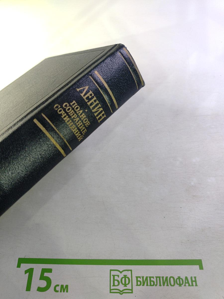 Полное собрание сочинений. Том 48. Письма. Ноябрь 1910 — июль 1914