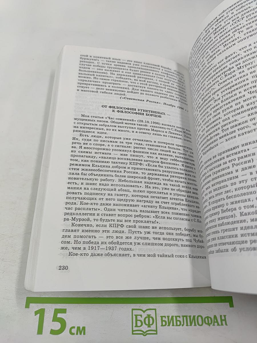 Опять вопросы вождям