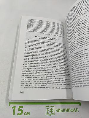 Опять вопросы вождям