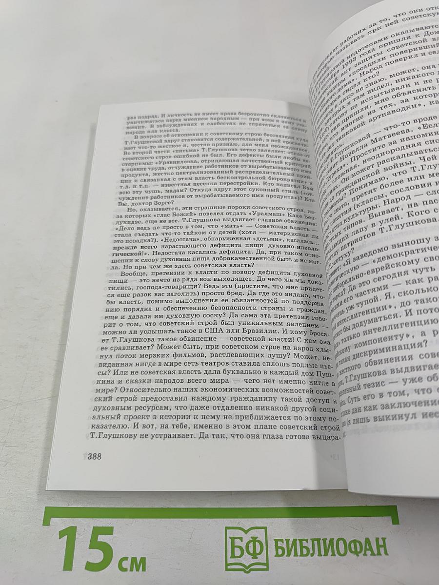 Опять вопросы вождям