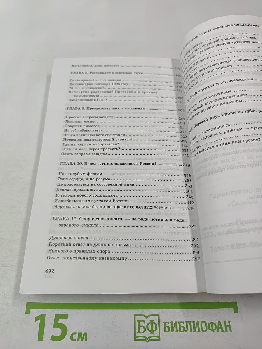 Опять вопросы вождям