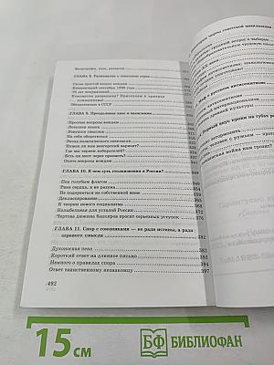 Опять вопросы вождям