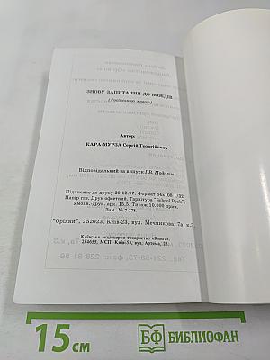 Опять вопросы вождям