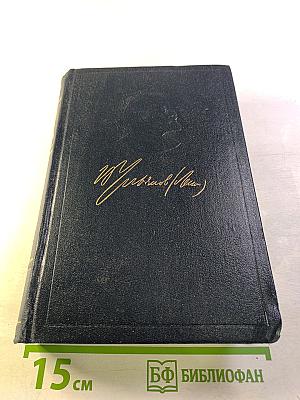 Полное собрание сочинений. Том 23