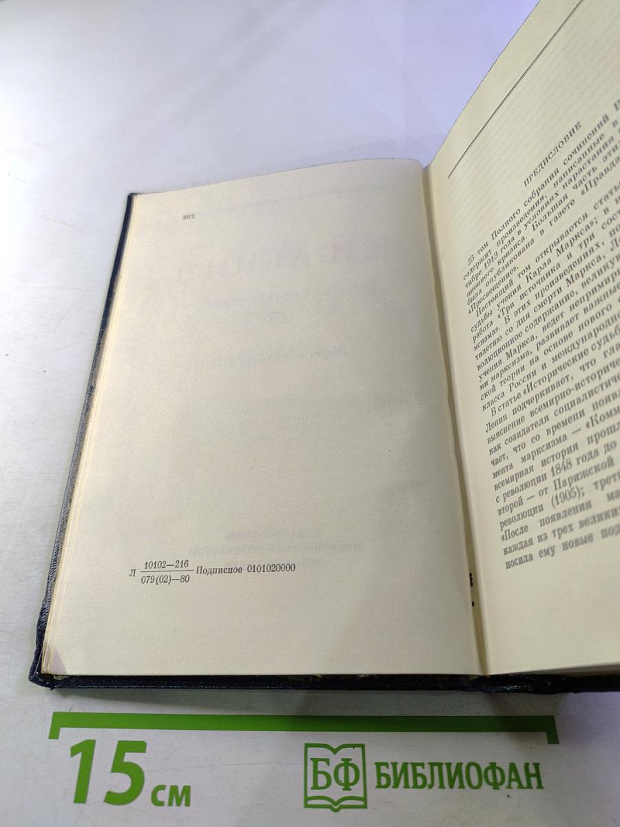 Полное собрание сочинений. Том 23