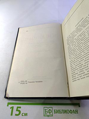 Полное собрание сочинений. Том 23