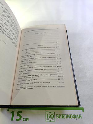 Полное собрание сочинений. Том 23