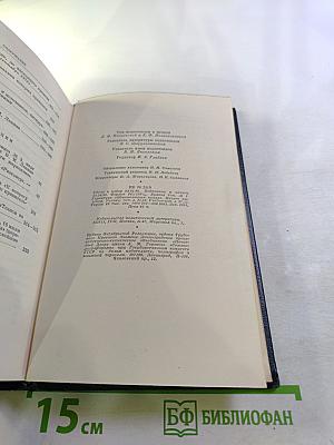 Полное собрание сочинений. Том 23