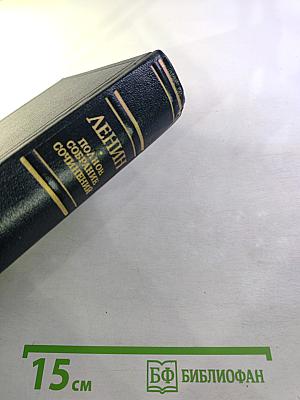 Полное собрание сочинений. Том 23