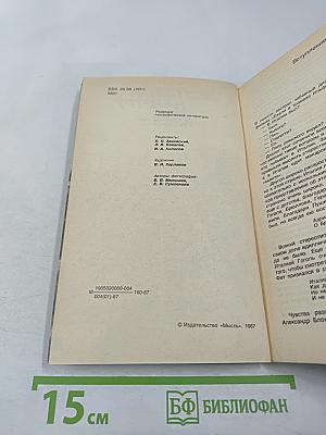 Линия на ветру. Очерки о современной Италии