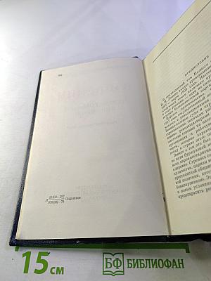 Полное собрание сочинений. Том 16