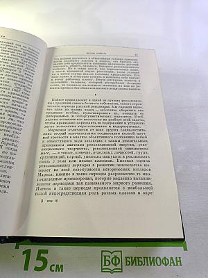 Полное собрание сочинений. Том 16