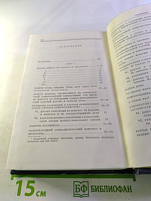 Полное собрание сочинений. Том 16