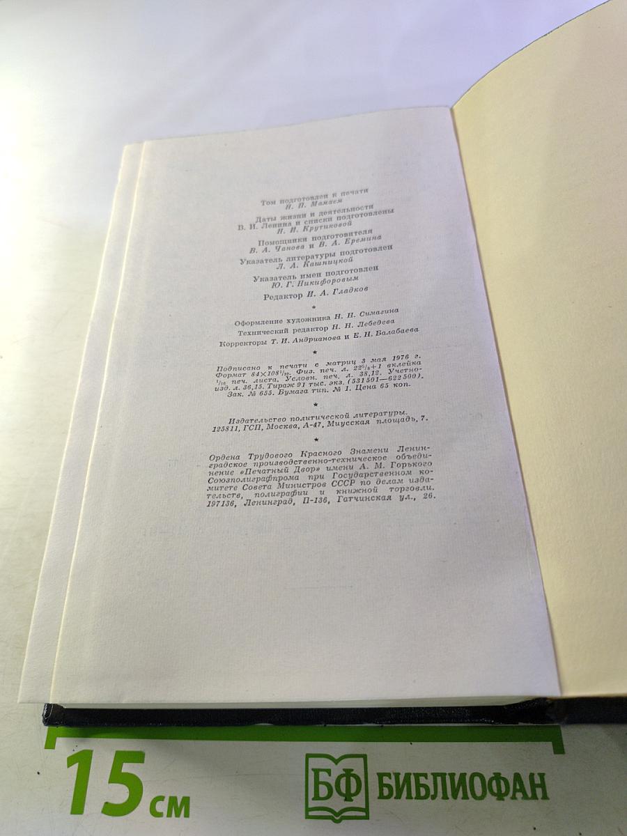 Полное собрание сочинений. Том 16