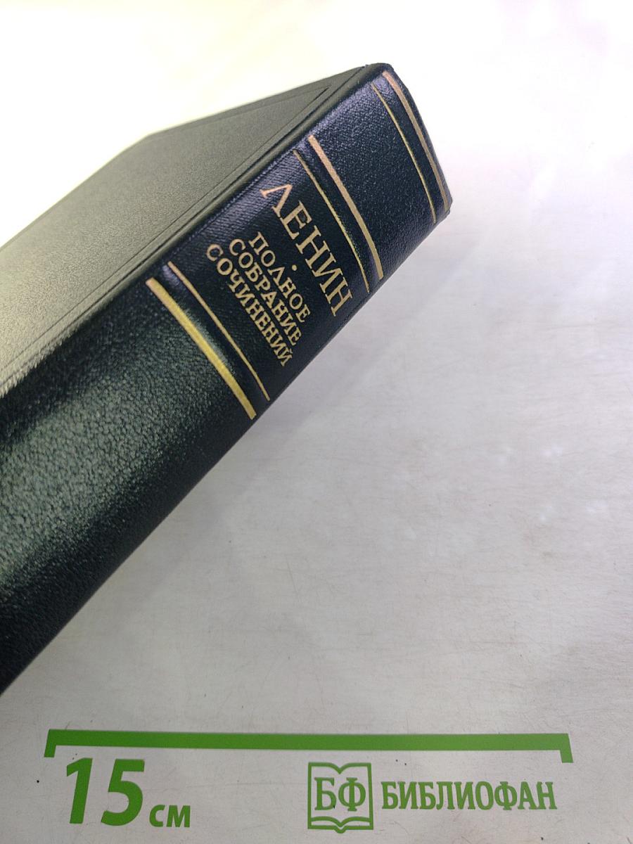 Полное собрание сочинений. Том 16