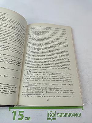 Детектив США. Выпуск 3-й