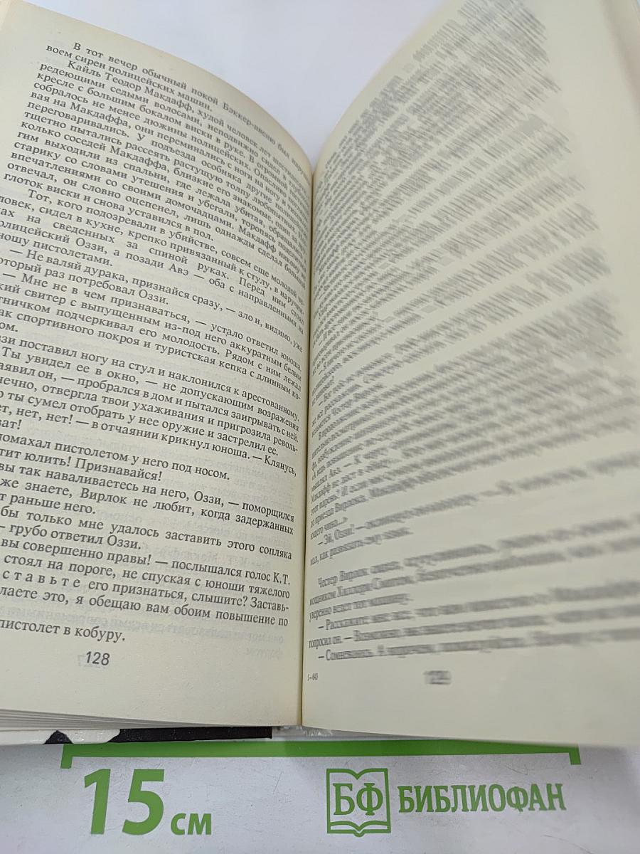 Детектив США. Выпуск 3-й